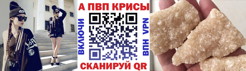 Alfa_PVP кристаллы  магазин продажи наркотиков  Покров 
