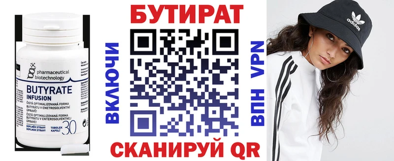 Бутират оксибутират  Покров 