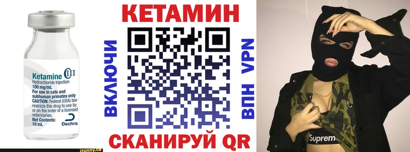 КЕТАМИН VHQ  Покров 