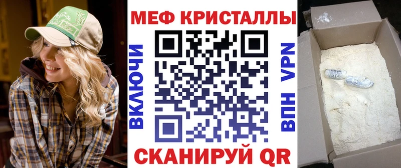 МЕФ кристаллы  Покров 